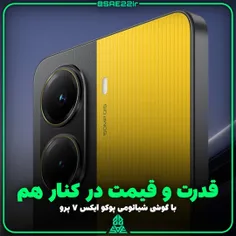 بررسی گوشی قدرتمند شیائومی پوکو ایکس ۷ پرو