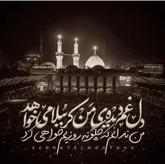 جان عالم به فدای لب عطشان#حسین💔