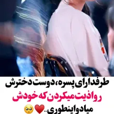 لایک شه عشقا💗