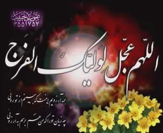 یا مهدی