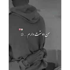 من دوست دارم،دوست دارم همین☺️