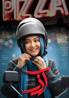 دانلود فیلم سینمایی آذر http://www.simadl.ir/%D8%AF%D8%A7