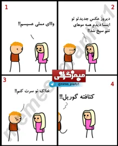 والا دختر که نباس مو داشته باشه تنش 😒 😒