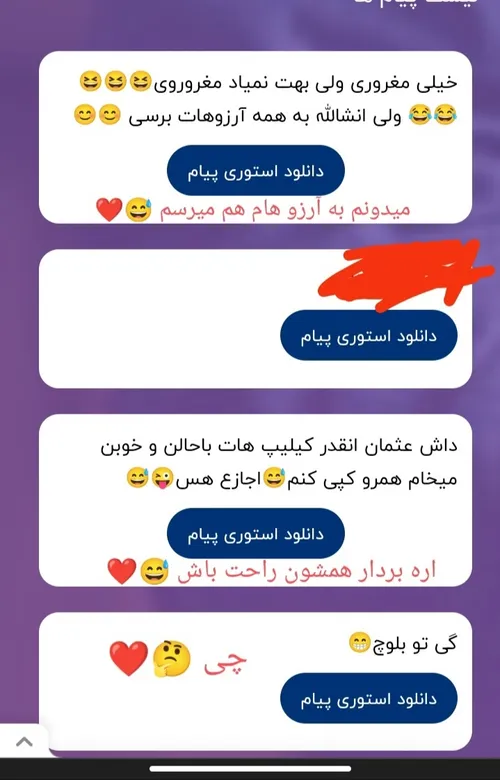 ناشناس بنالید 😂❤️