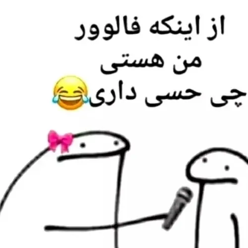 کون کامنتا رو پاره کنید🗿👍❤