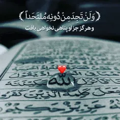 💕خدایا پناهم ده💕