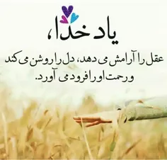 خدای مهربونم  