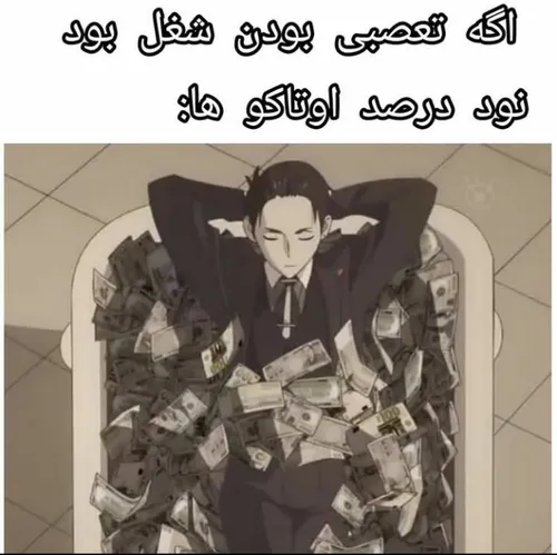 دقیقا همینه🤣🤣🤣