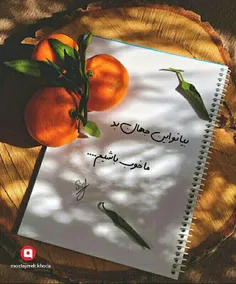 صبح باشد...👌❤🍁