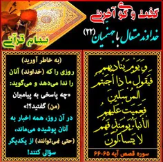 ‏#قرآن#اسلام#کتاب_خدا#آیات_قرآن#پیام_قرآن#quran#quranic_m