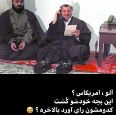 نفوذی ها...