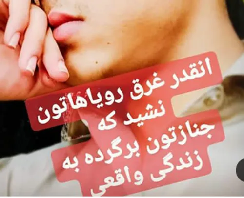 اشتباه نکن