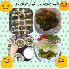 اینم یک شب خوب در کنار خانواده