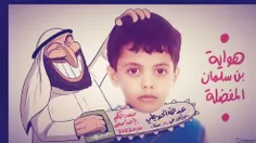کاریکاتور جدید از «ابومنشار» در پی صدور حکم اعدام نوجوان 