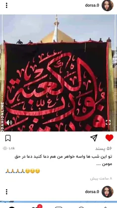 برای همه دعا کنیم 