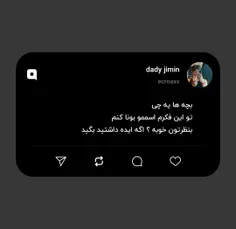 بچه ها یه چی 