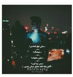 همیـــــــــــــــن:(