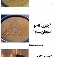 هم اکنون من😐🤣