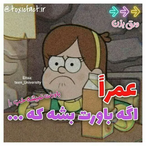 در مورد خر رو اره😂😐