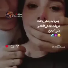 باحاله ها درد داره 