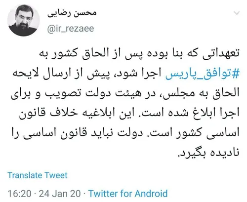 ⭕ ️محسن رضایی، دبیر مجمع تشخیص مصلحت نظام:
