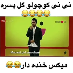 سم خالص از رهام هادیان و امیر مقاره از ماکان بند🤣🤣