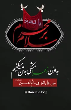 به اذن مادرم حضرت زهرا (س)