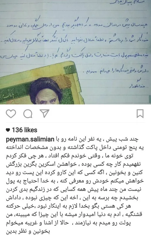 یه پاکت انداختن تو خونه رفتن، باز کردن توش این متن بوده/ 