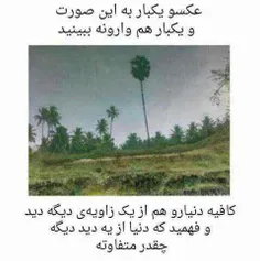 خیلی جالبه عکسه.@_@