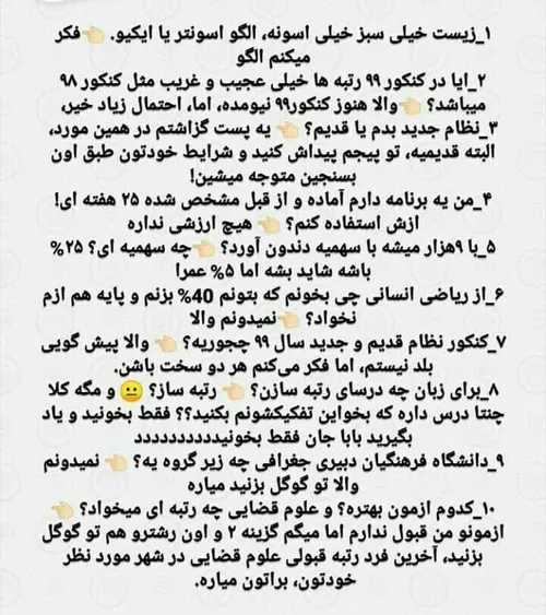 پاسخ به برخی سوالات