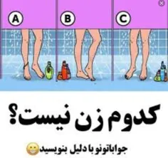 باهوش جواب بده