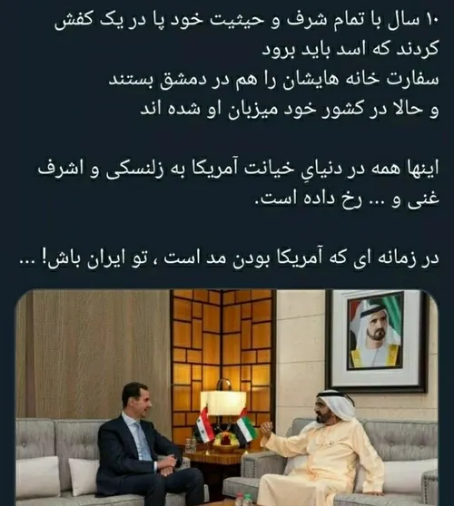 امارات بشار اسد