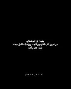 کم مونده خیلی کم مونده