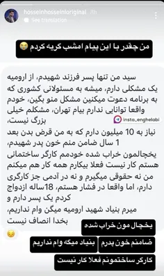 استوری حسینی مجری شبکه افق