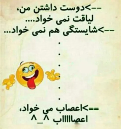 اعصاب میخواد😂😂😂