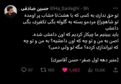 #شاهچراغ