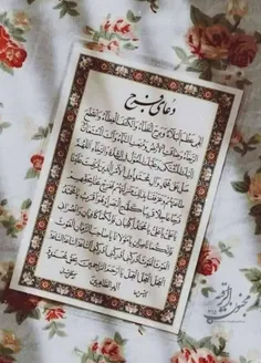 امام‌زمانم