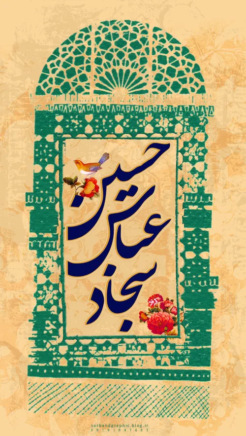 ولادت امام حسین (ع)،حضرت ابالفضل (ع) و امام سجاد(ع) به تم