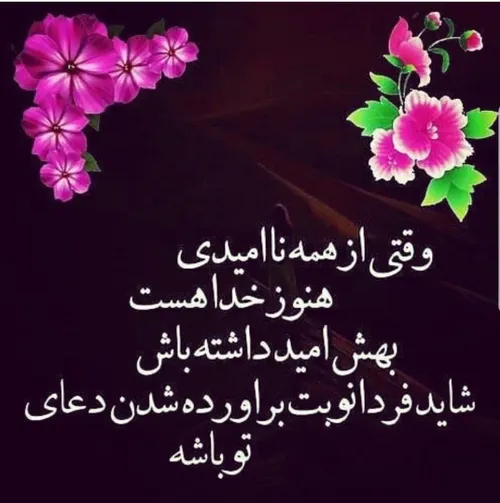 توکلت به خدا ...