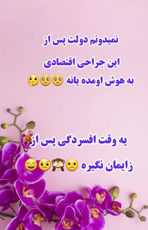 وقت عمل خیلی طولانی شده