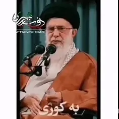 رهبر مقتدر جمهوری اسلامی ایران 
