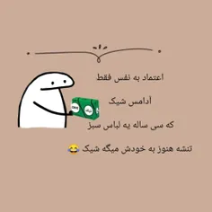 والا خیلی شیکه😁😂