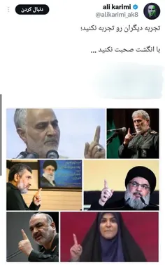 حرام لقمه مثل علی کریمی