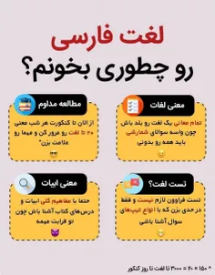 امیدوارم کمکتون کنه 😁❤️🌱