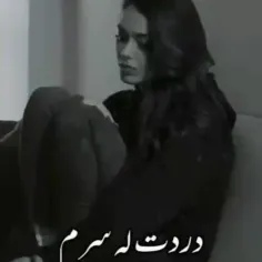 وای چی بگم از این زندگی 💔