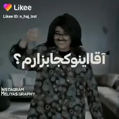 سلامتی آقای دکتر 😂😂