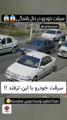 مراقب باشید !!