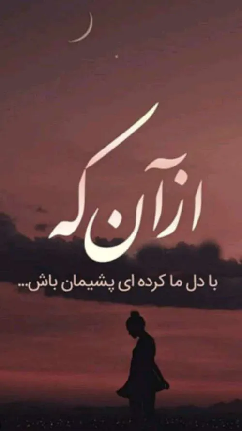 عکس نوشته... عاشقانه... دلتنگی...