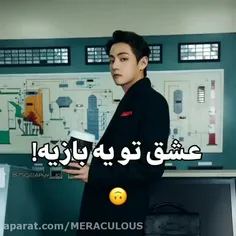 عشق تو ی بازی..🙂