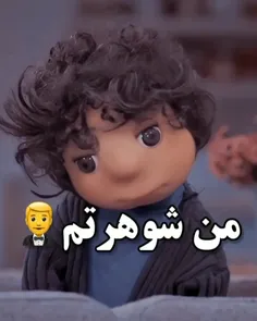 صفرزاده باشم، بابانوم میشی؟ 🙁